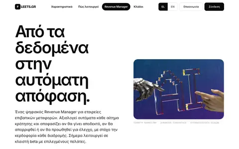 Στιγμιότυπο της σελίδας του fleets.gr