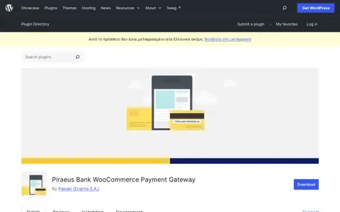 Στιγμιότυπο της σελίδας του Piraeus Bank WooCommerce Payment Gateway