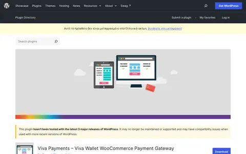 Στιγμιότυπο της σελίδας του Viva Payments - Viva Wallet WooCommerce Payment Gateway